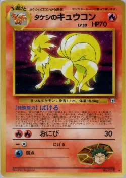 Brock's Ninetales #No. 019 · Pokémon